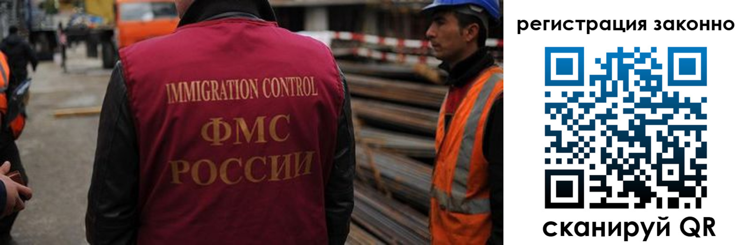 прописка регистрация в Гае