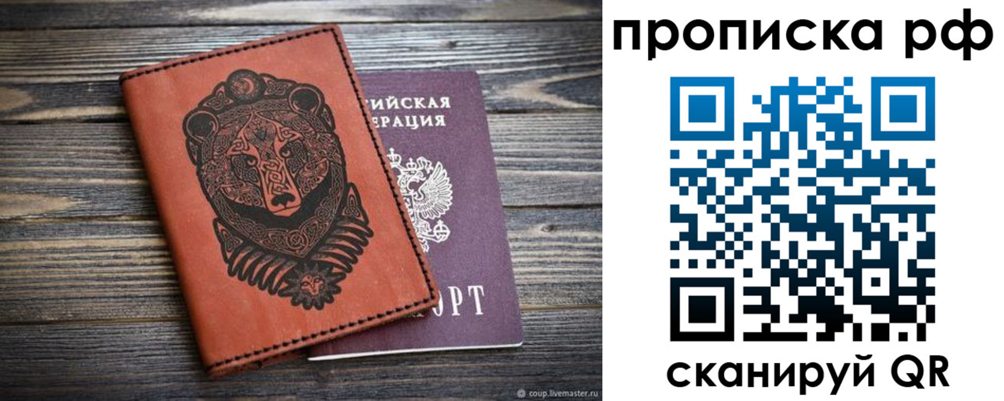 временная регистрация 2025 в Гае