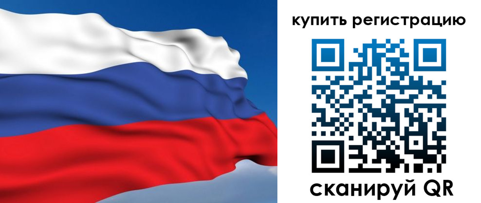 прописка регистрация в Гае