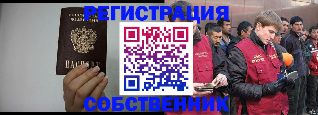 купить прописку в Гае